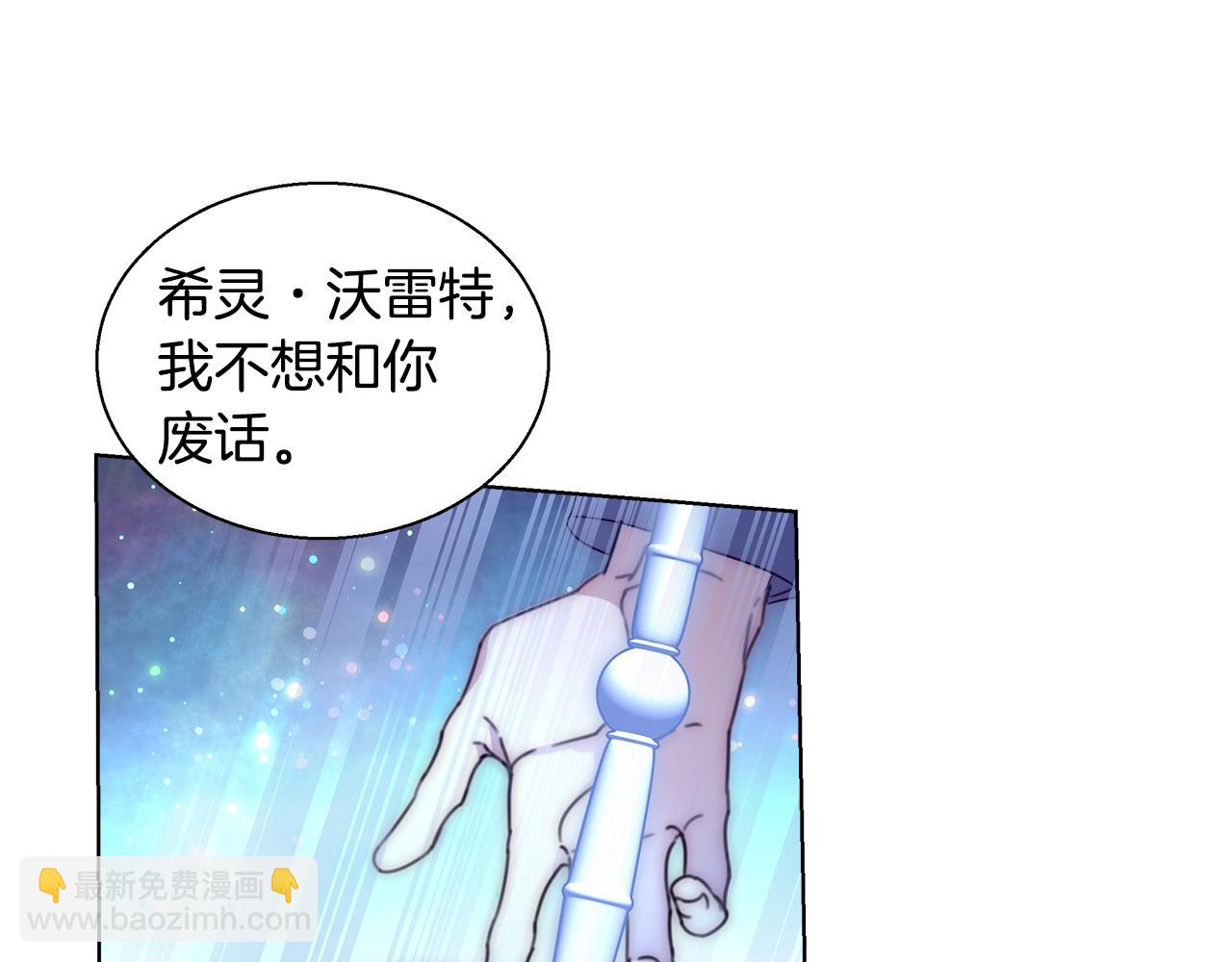 第34话 又见沃雷特74