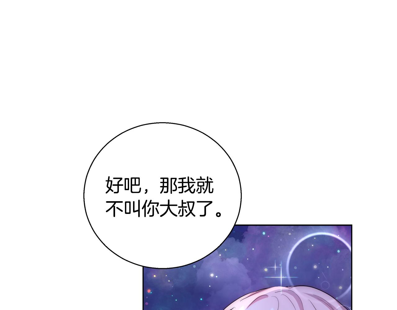 第34话 又见沃雷特9