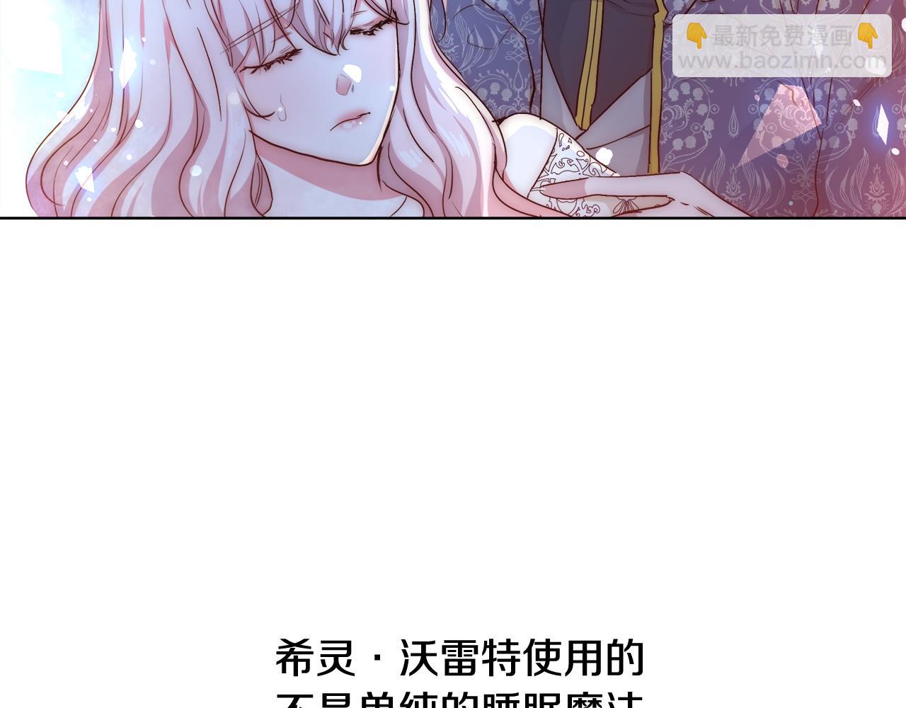 第34话 又见沃雷特99