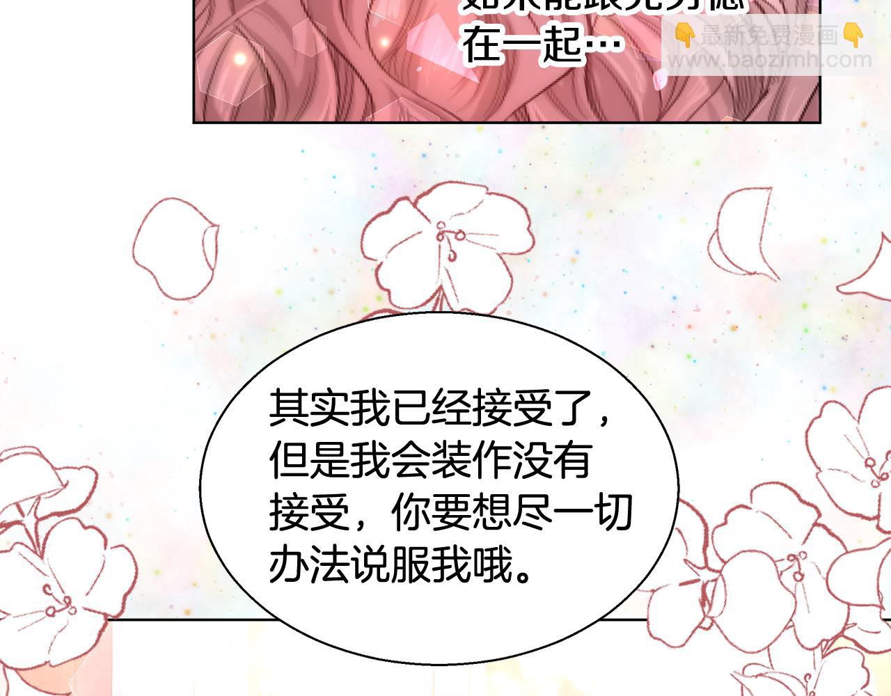 第35话 我们结婚吧118