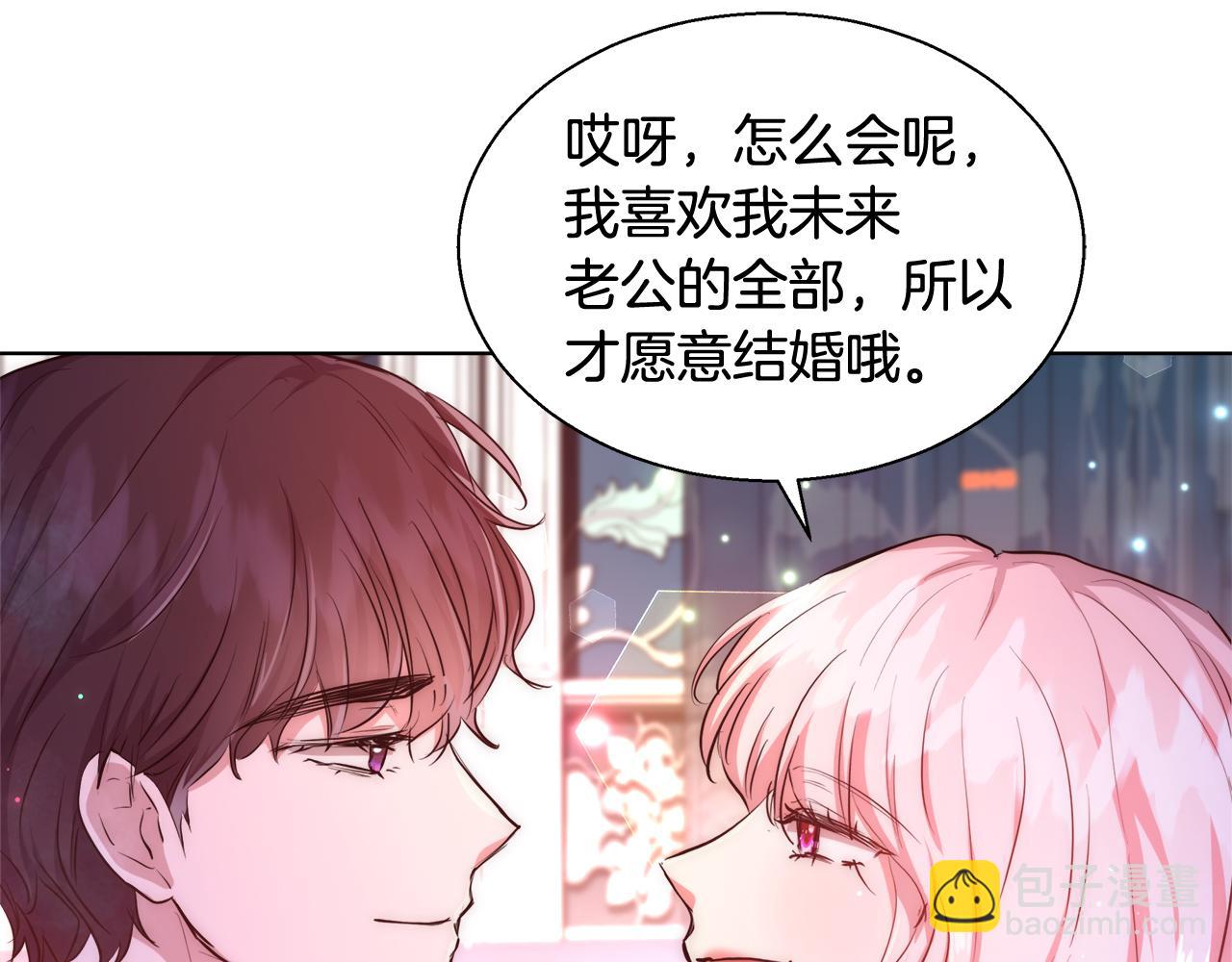 第35话 我们结婚吧124