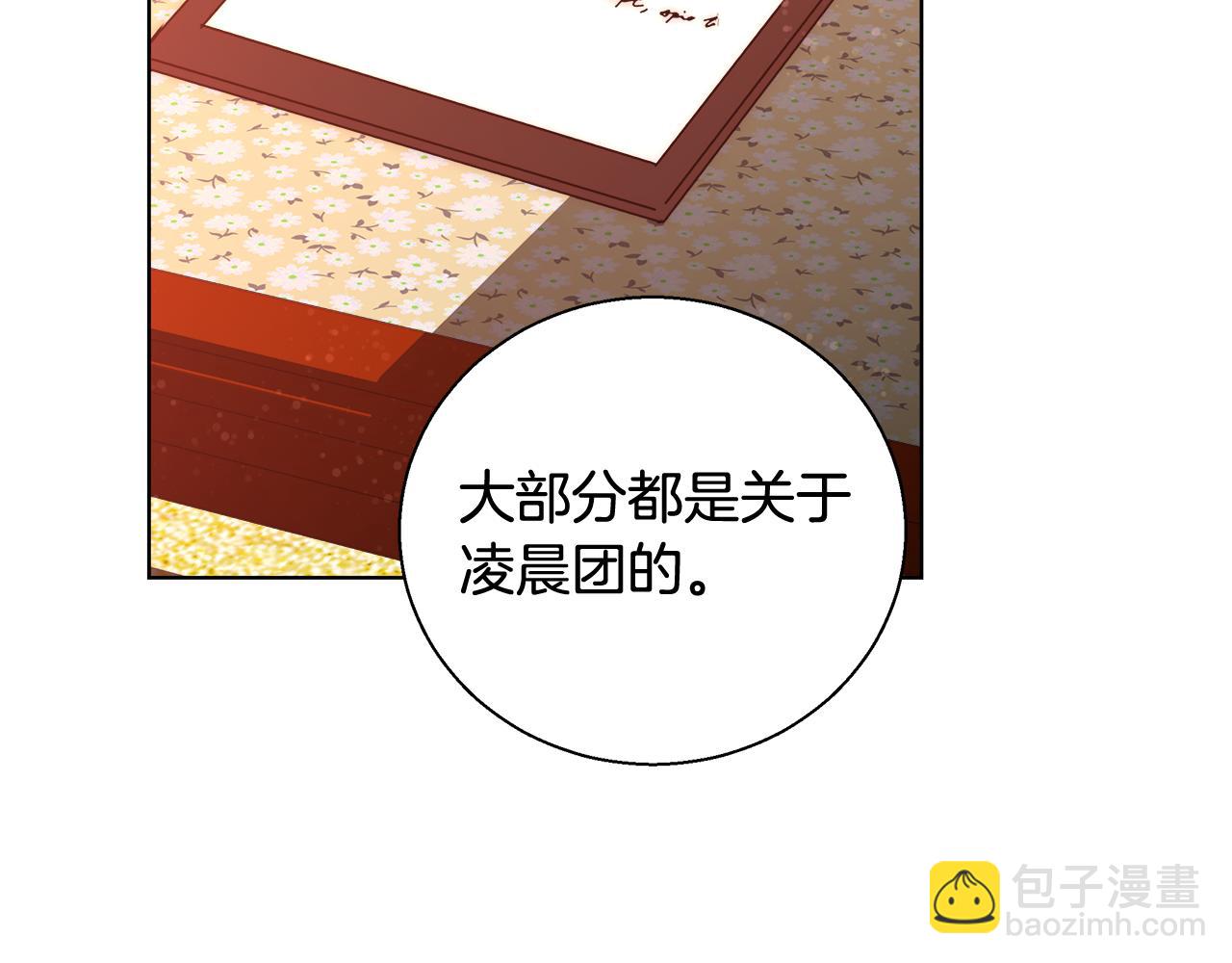 第35话 我们结婚吧138