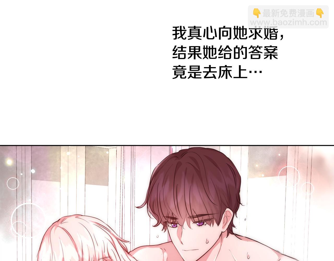 第35话 我们结婚吧29