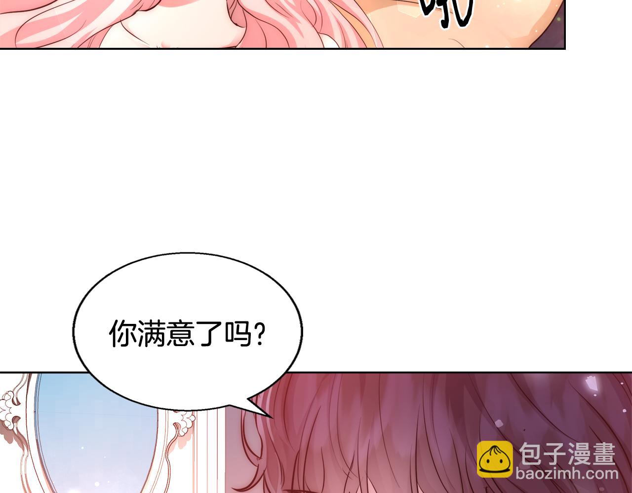 第35话 我们结婚吧32