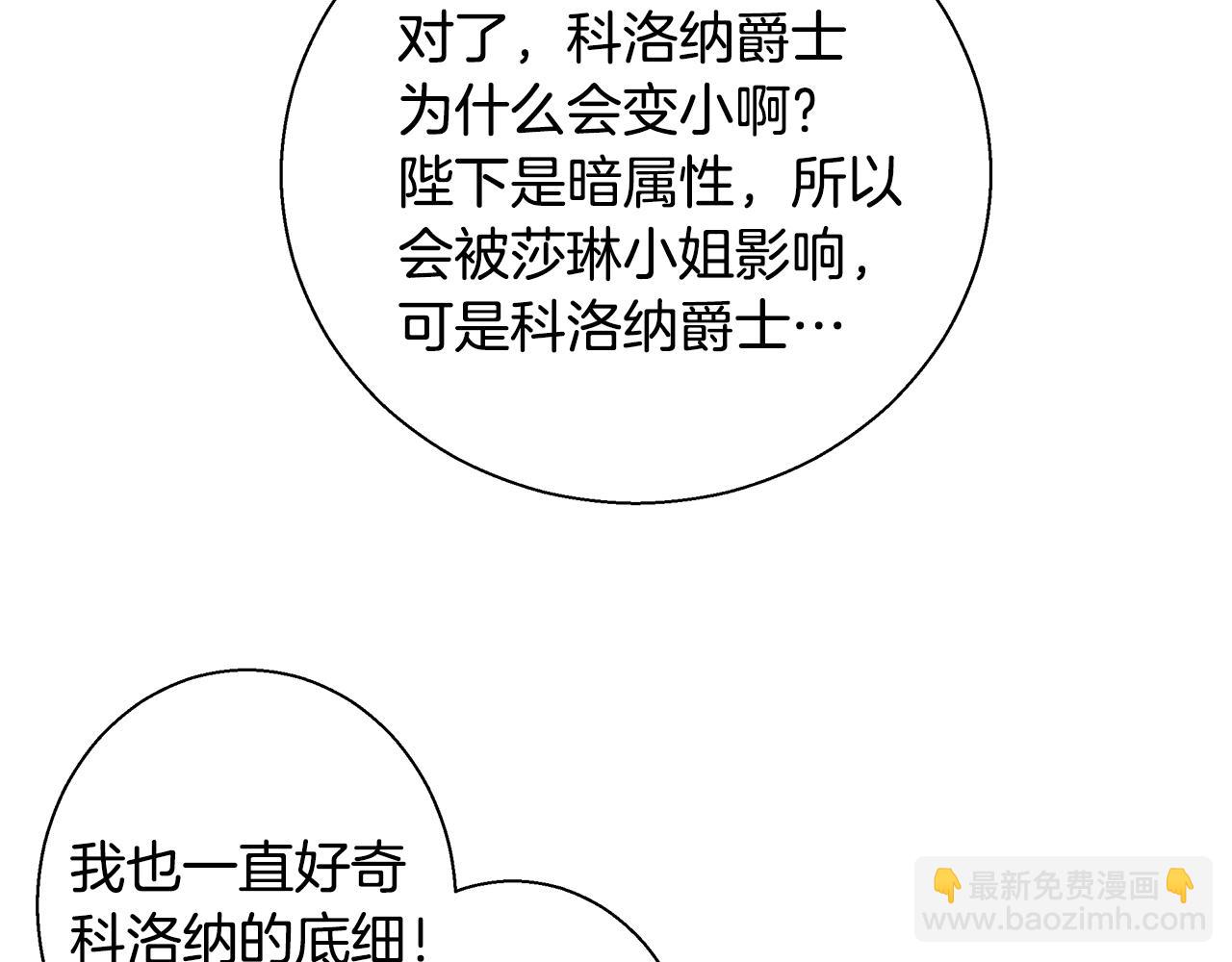 第38话 玫瑰112