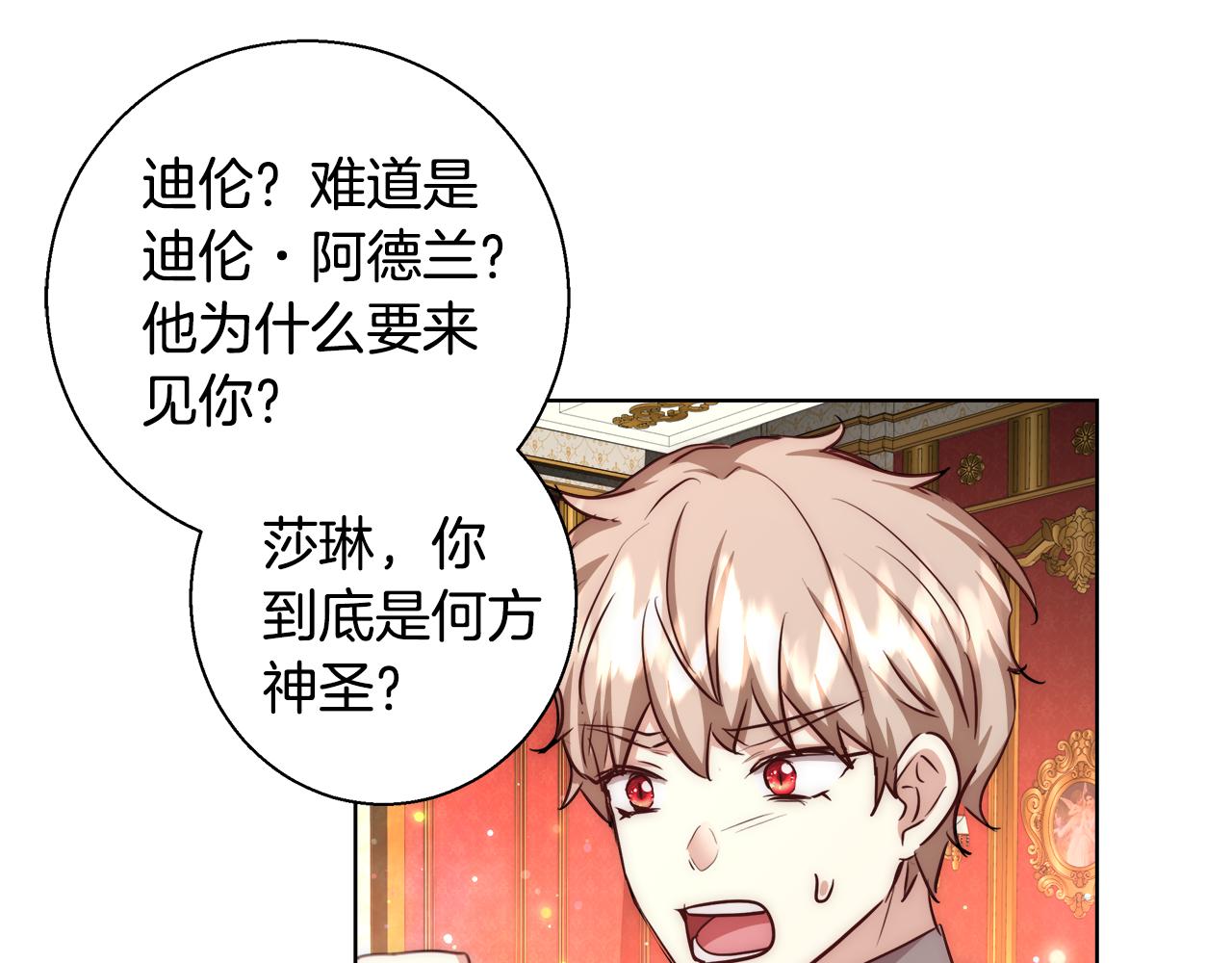 第38话 玫瑰13