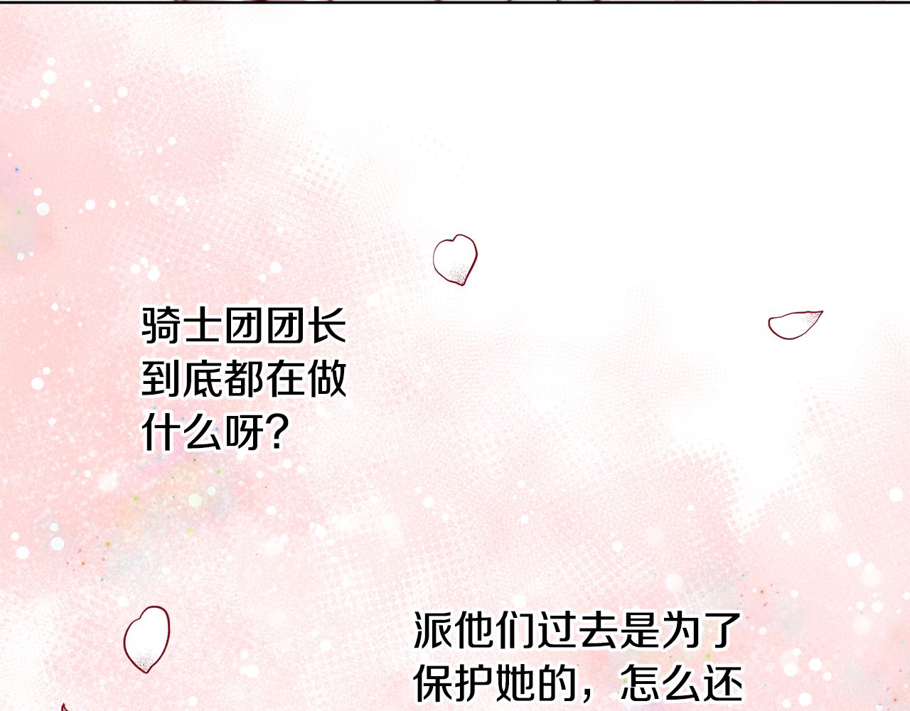 第38话 玫瑰135