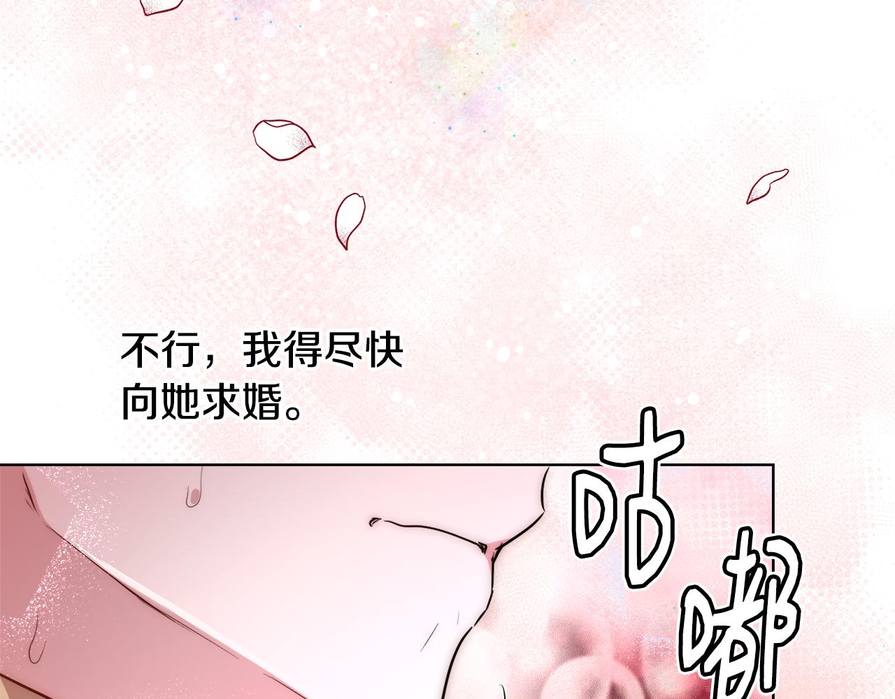第38话 玫瑰138