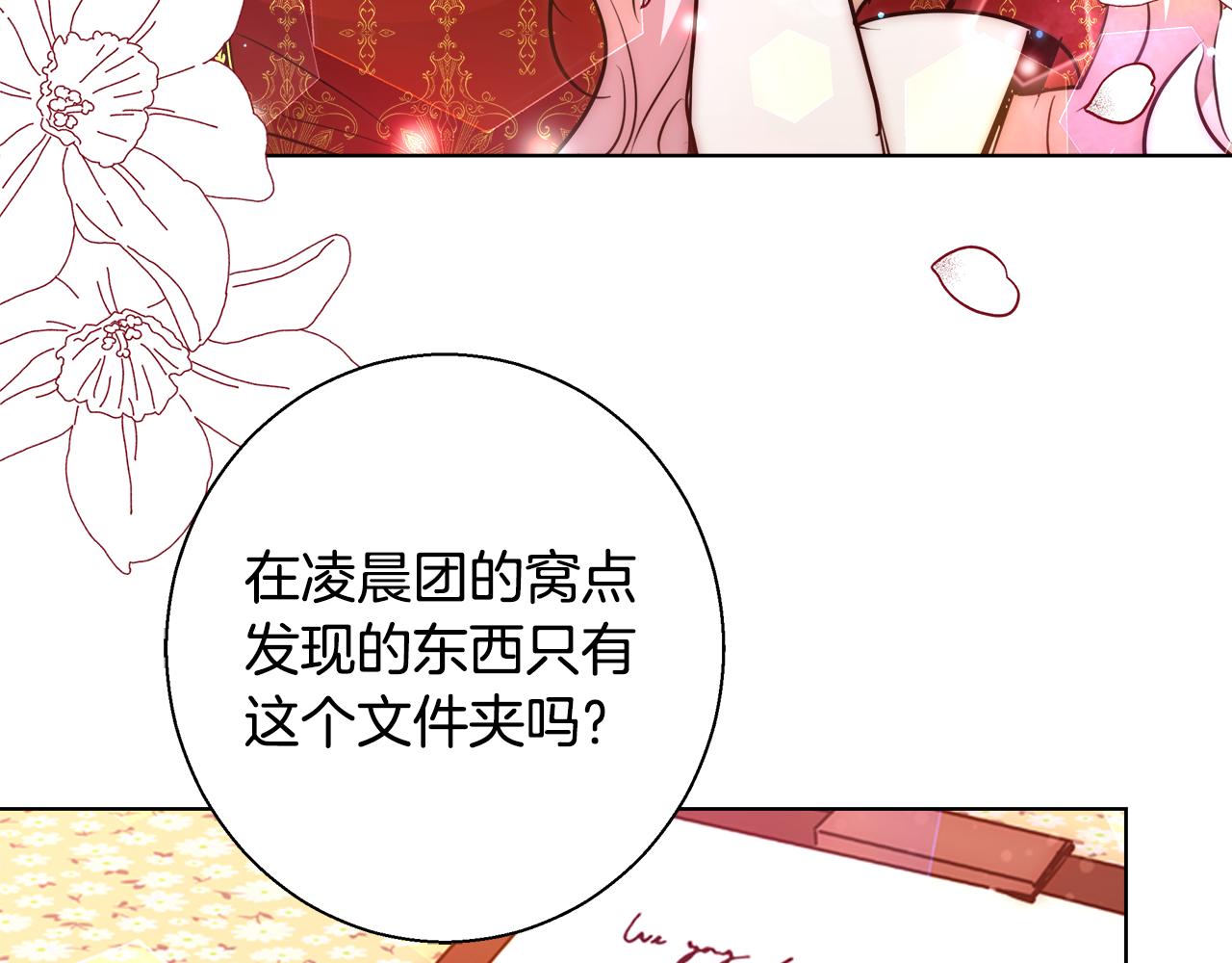第38话 玫瑰141