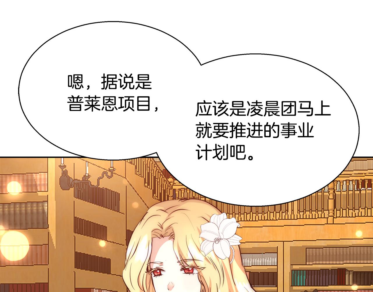 第38话 玫瑰143