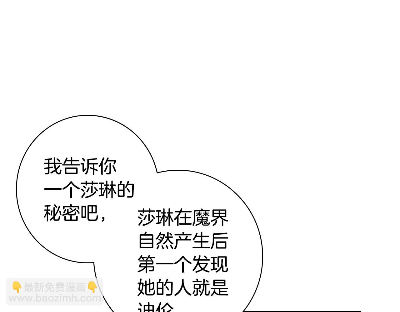 第38话 玫瑰15