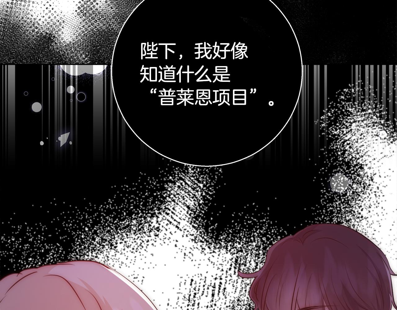 第38话 玫瑰154