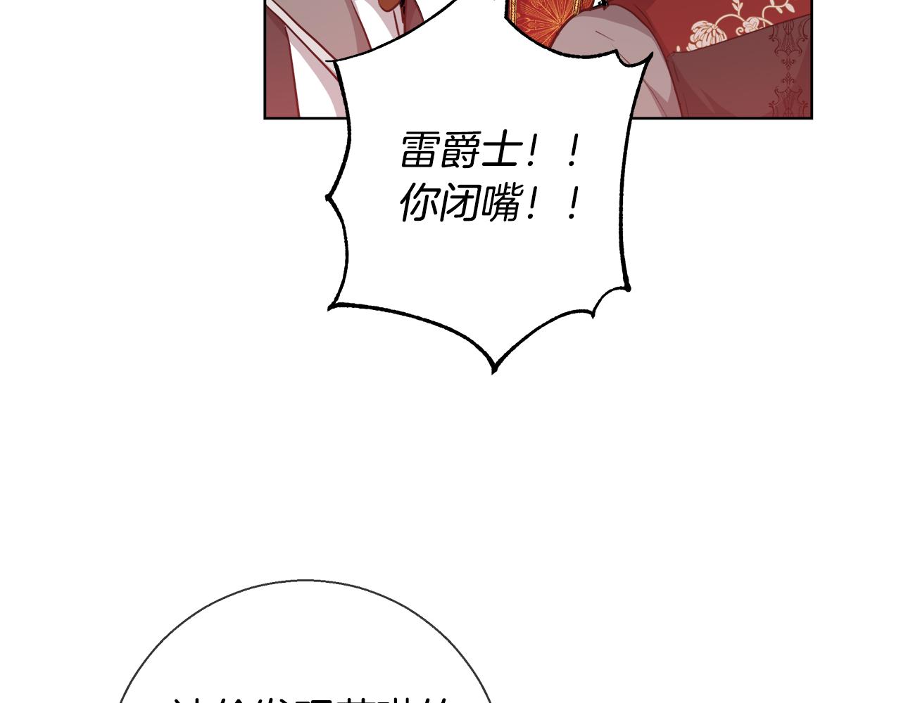 第38话 玫瑰17