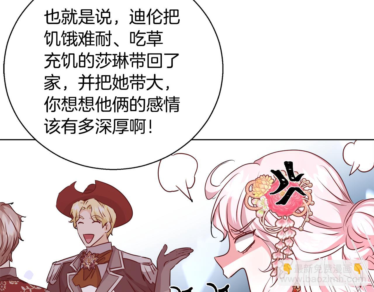 第38话 玫瑰20