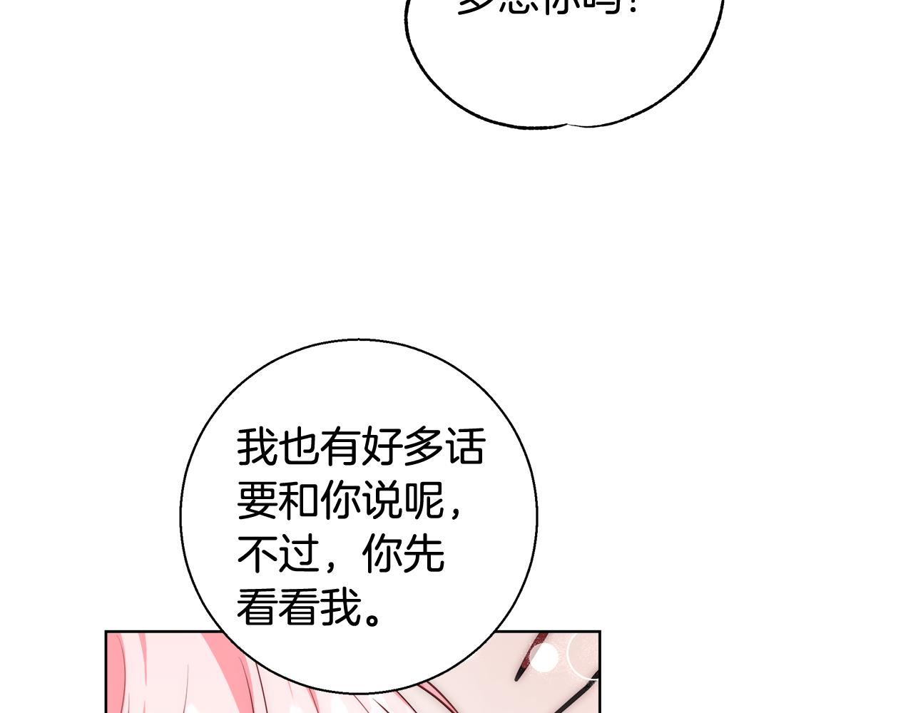 第38话 玫瑰30