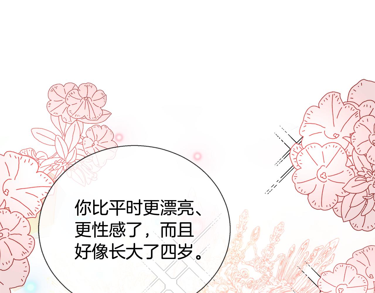 第38话 玫瑰32