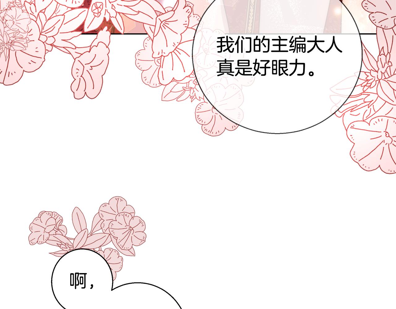 第38话 玫瑰35
