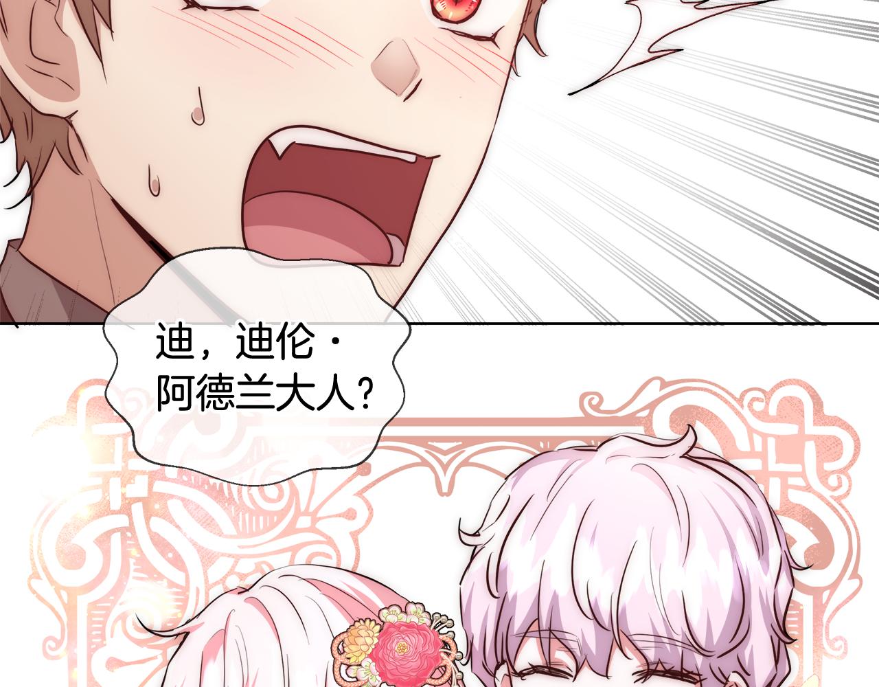 第38话 玫瑰38