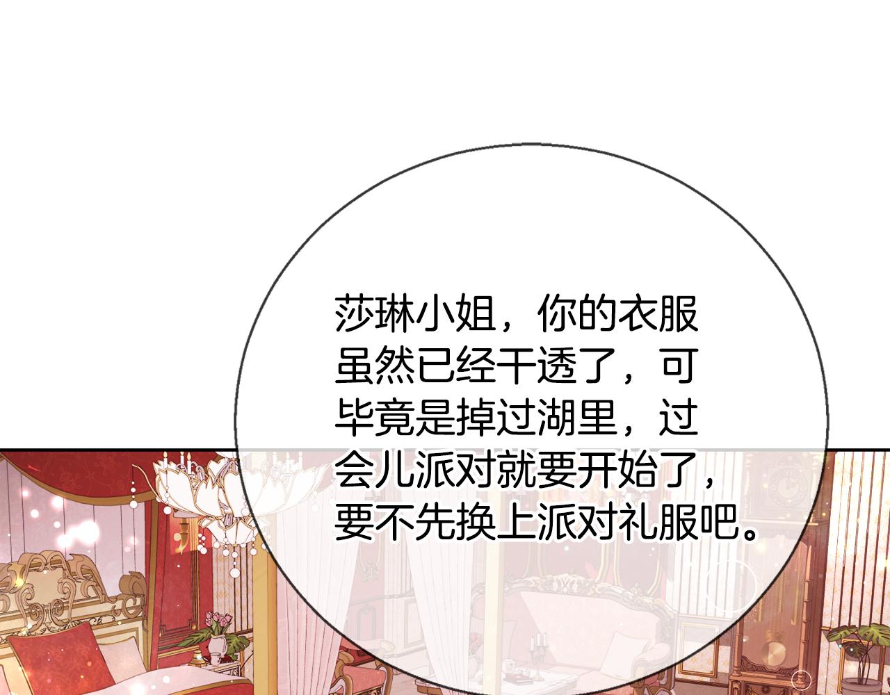 第38话 玫瑰4