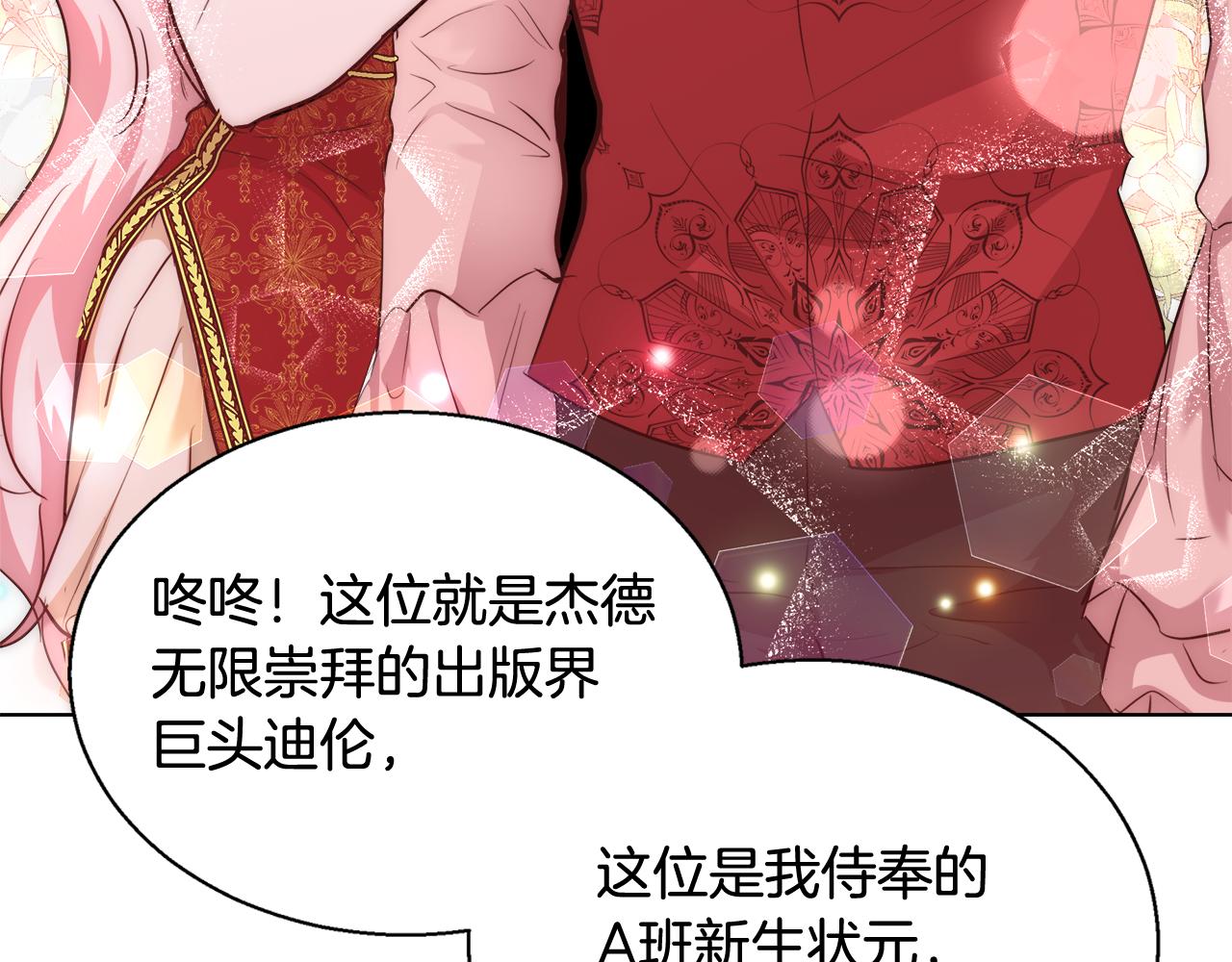 第38话 玫瑰40