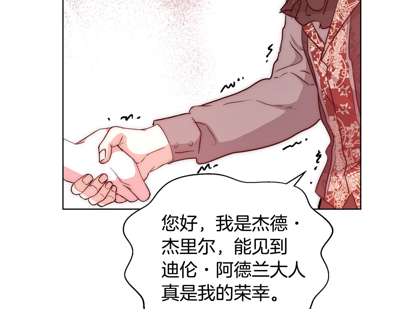 第38话 玫瑰45