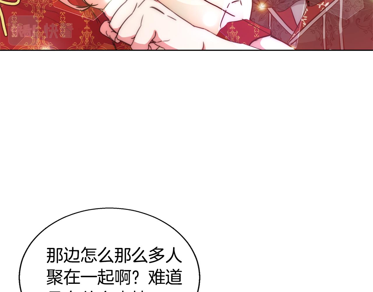 第38话 玫瑰54