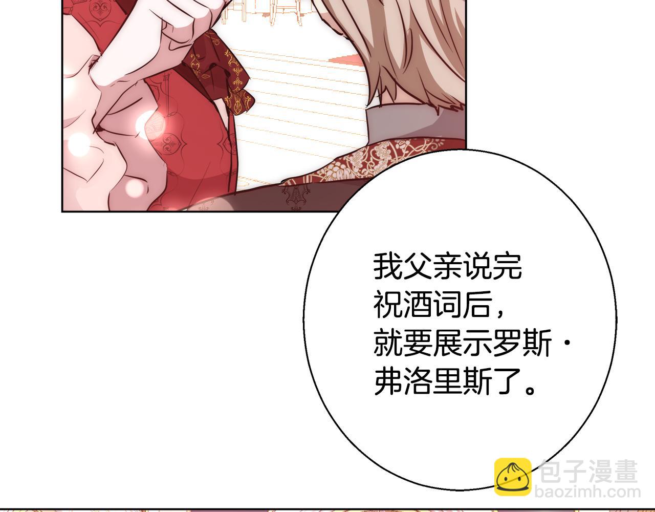 第38话 玫瑰56