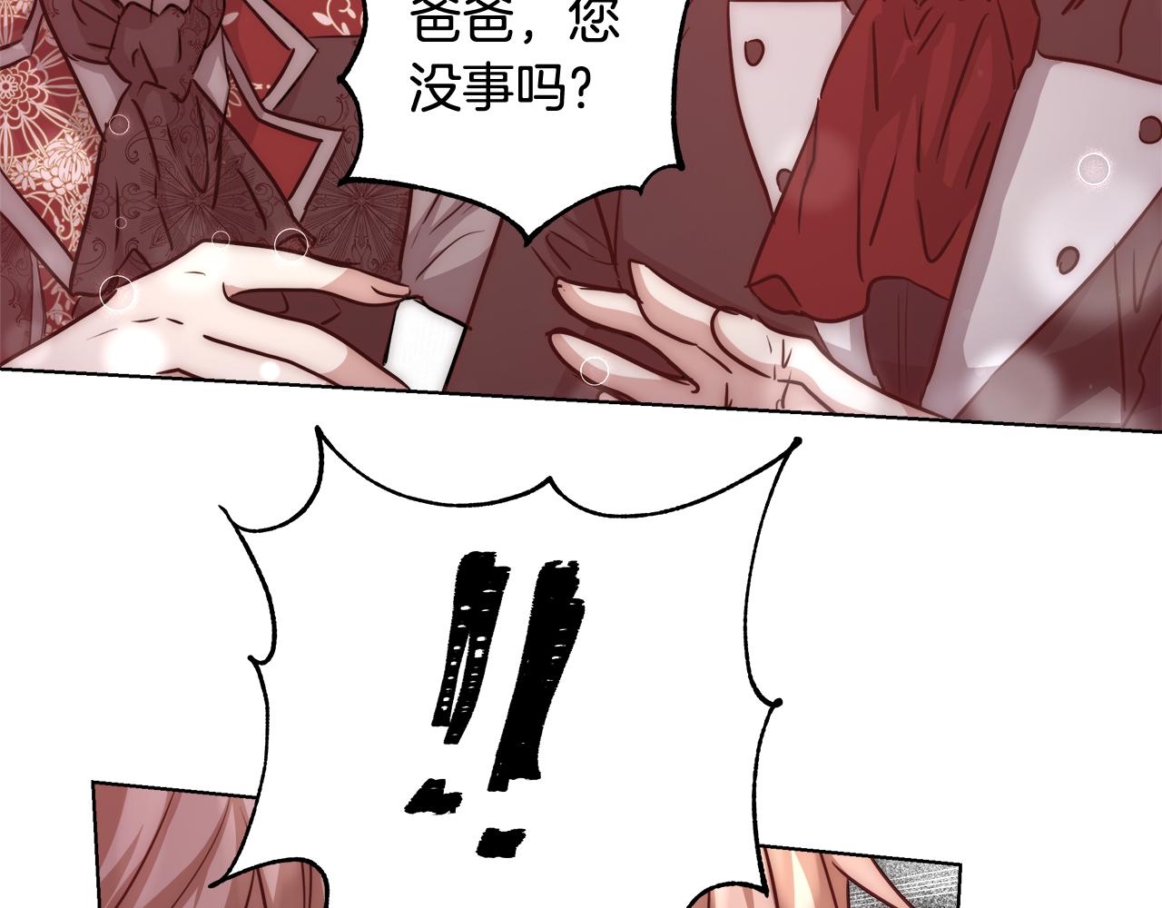 第38话 玫瑰70