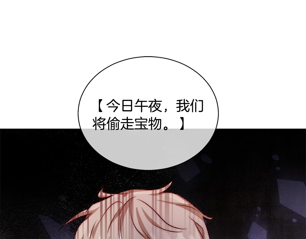 第38话 玫瑰75