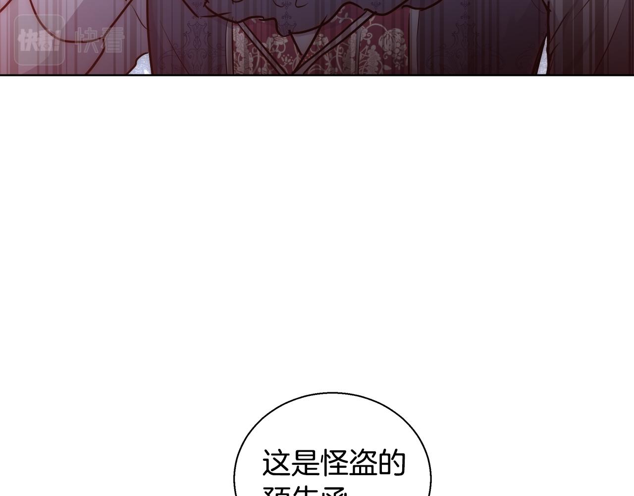 第38话 玫瑰77