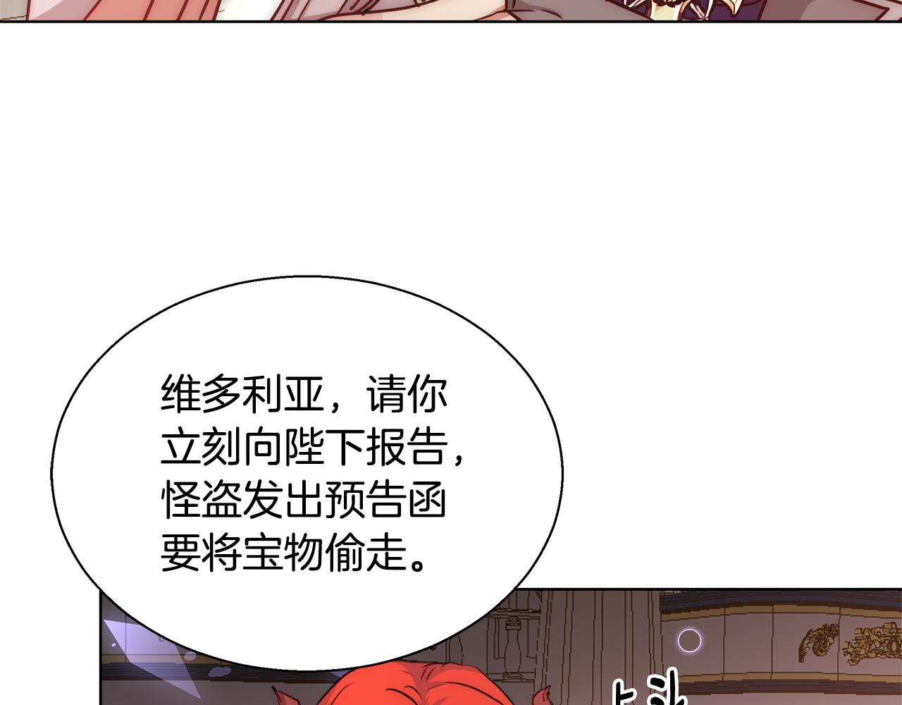 第38话 玫瑰79
