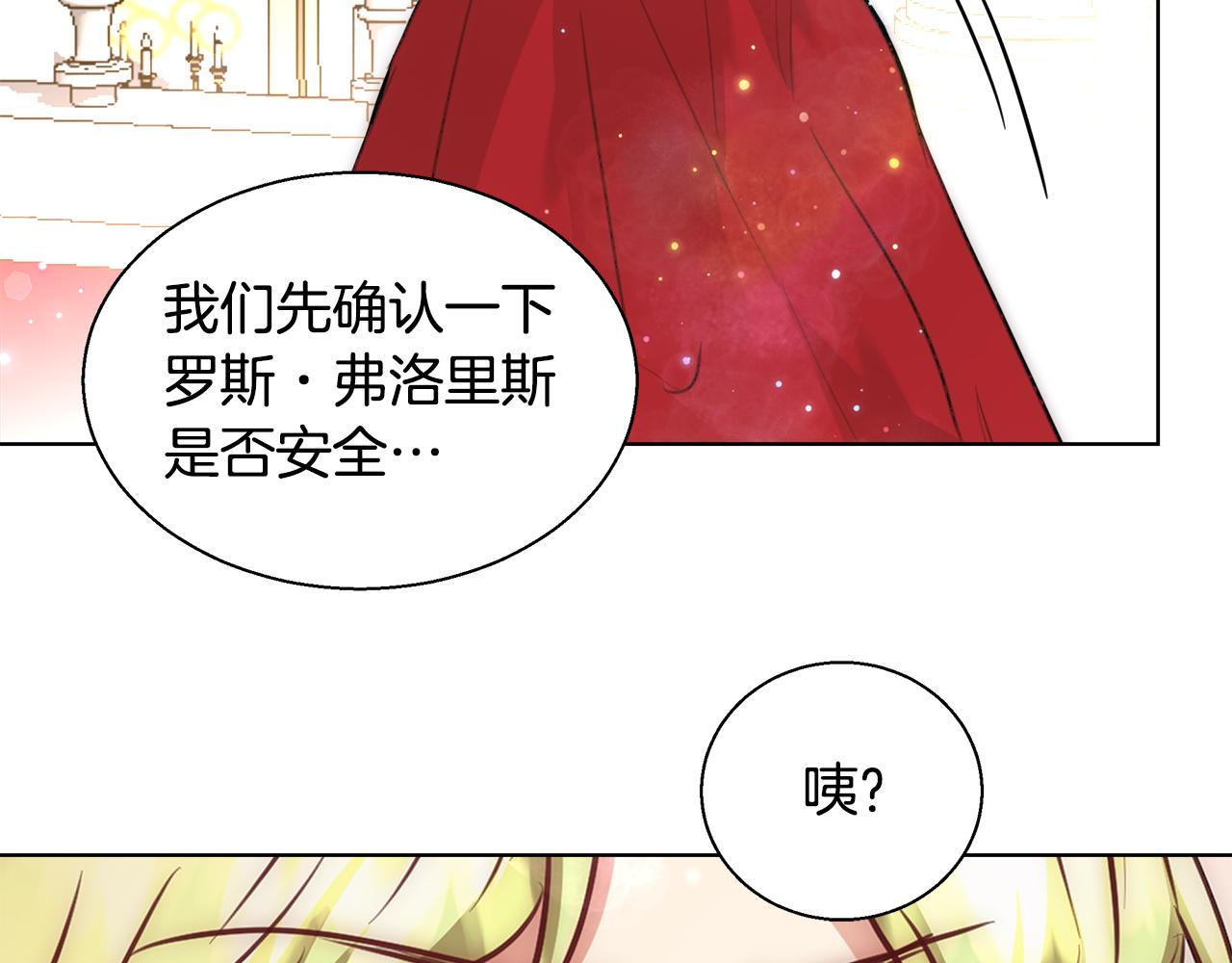 第38话 玫瑰82