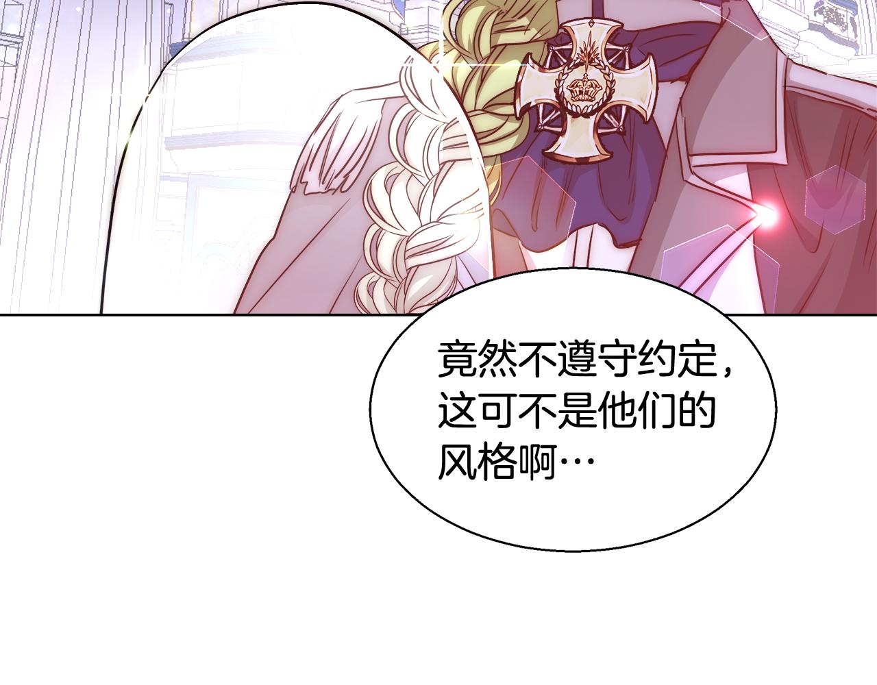 第38话 玫瑰87
