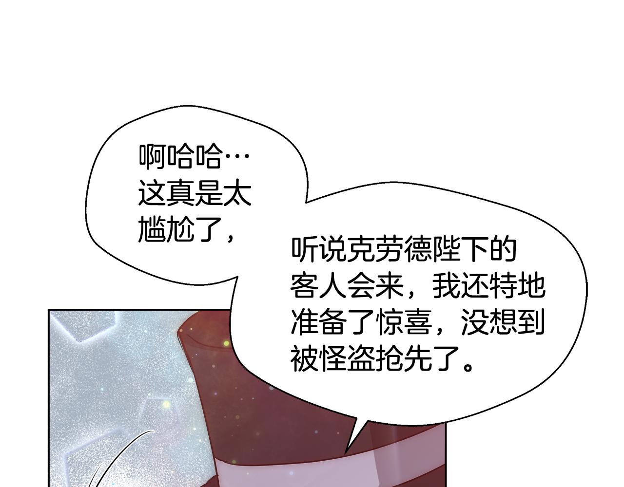 第38话 玫瑰88