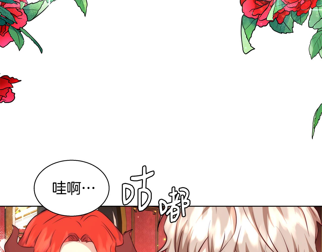 第38话 玫瑰9