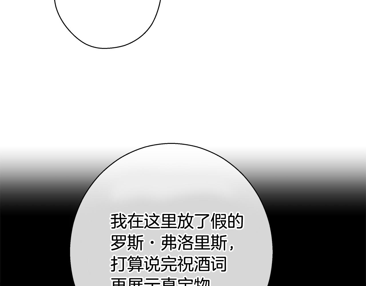第38话 玫瑰90
