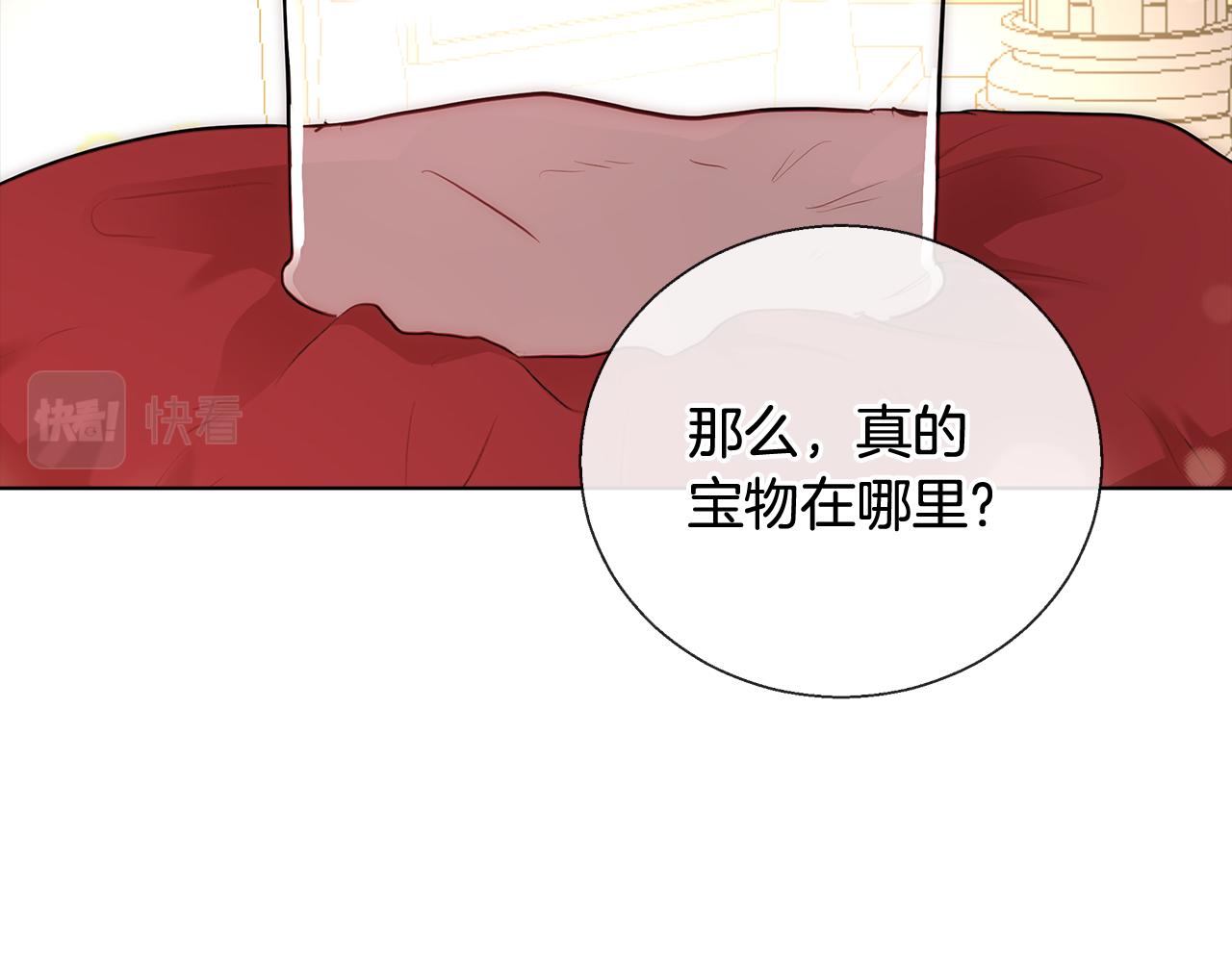 第38话 玫瑰92