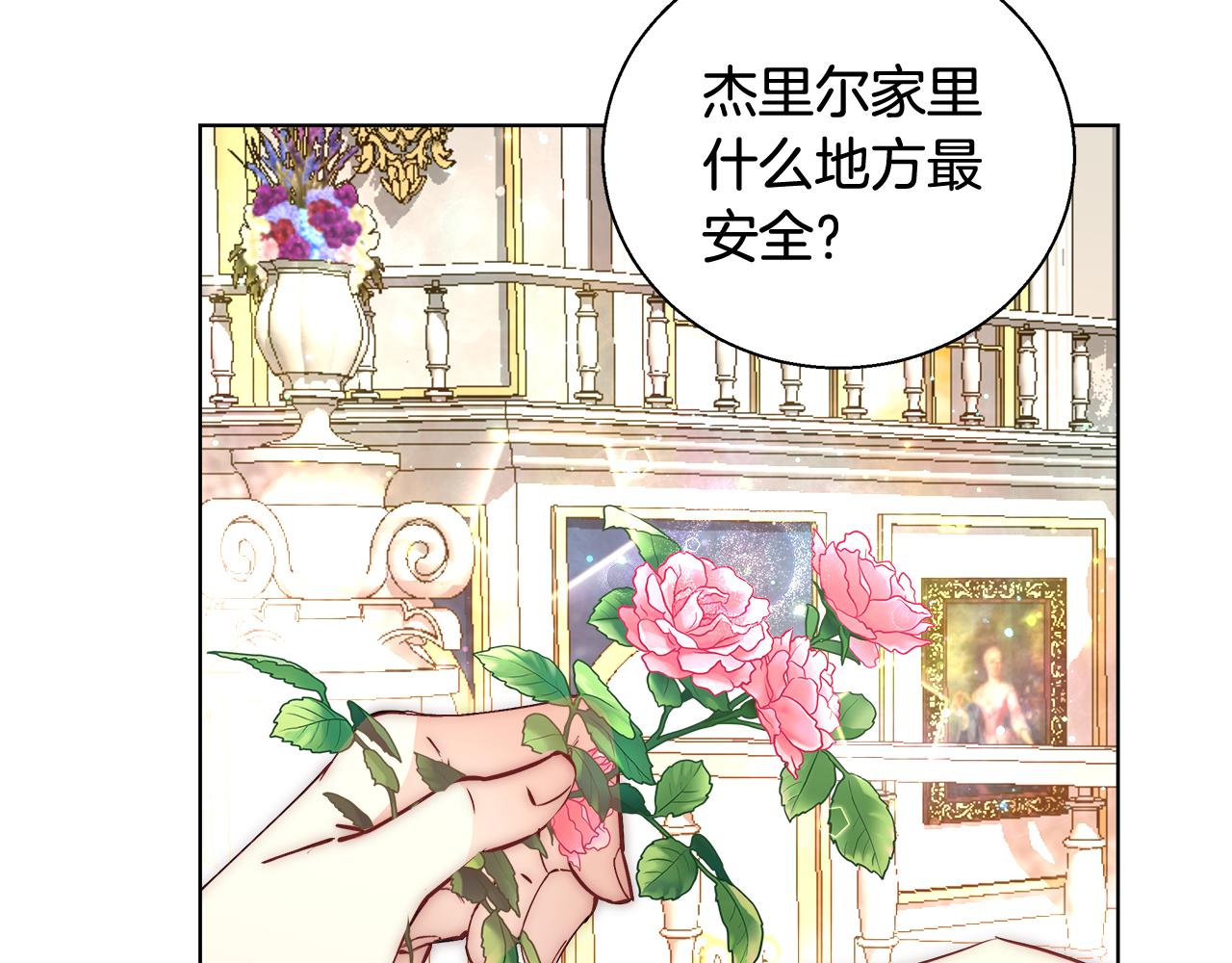 第38话 玫瑰95