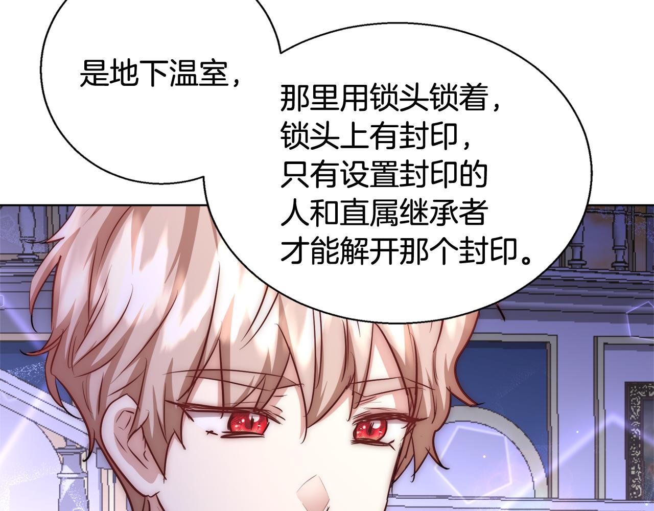 第38话 玫瑰97