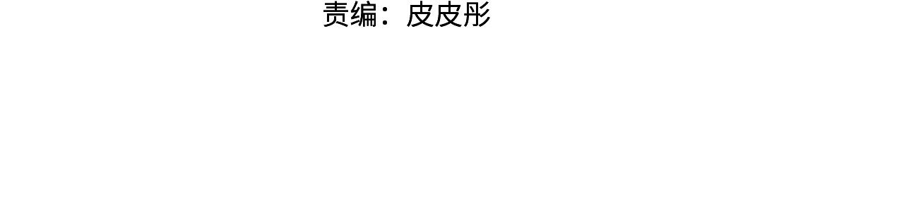 第42话 佩尔·萨根10