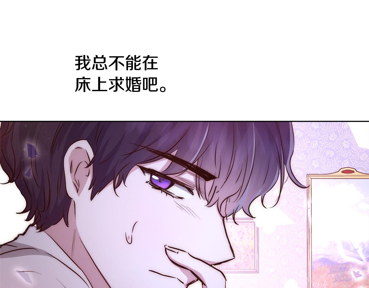 第42话 佩尔·萨根106