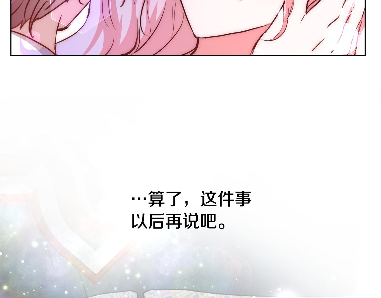 第42话 佩尔·萨根109