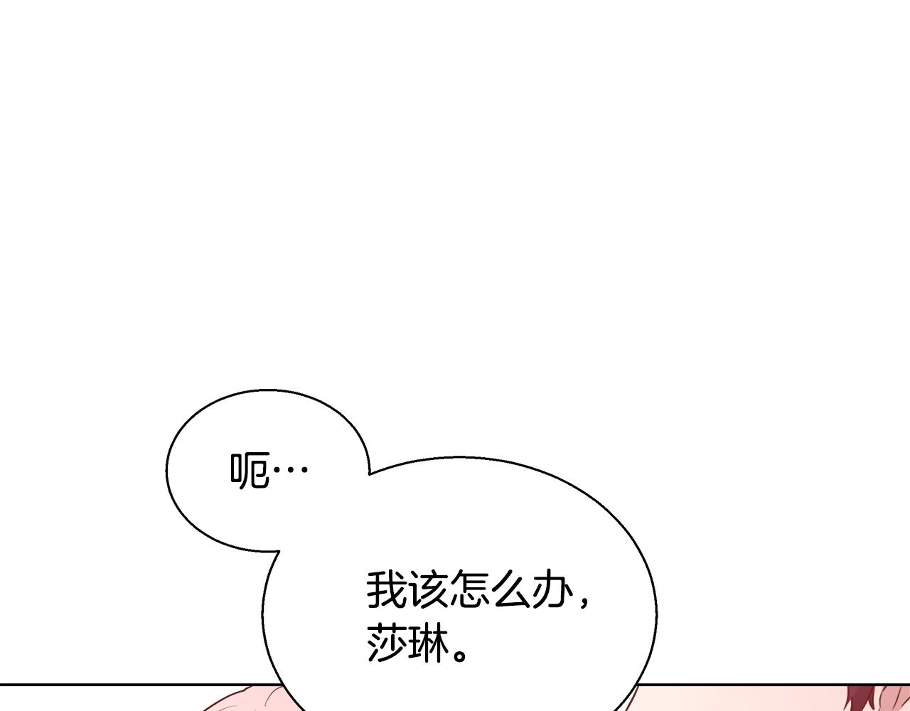 第42话 佩尔·萨根11