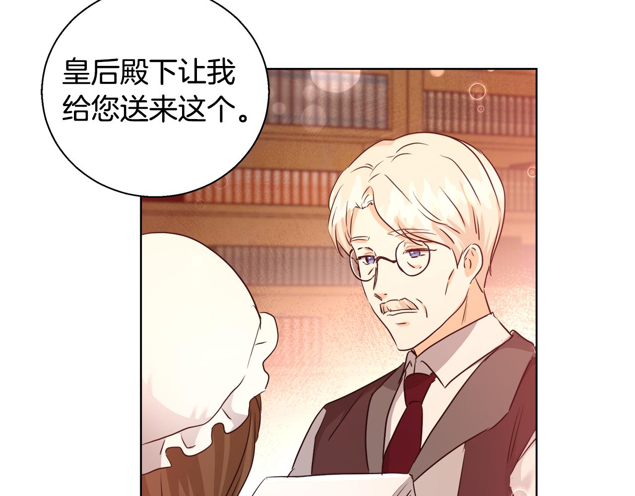 第42话 佩尔·萨根116