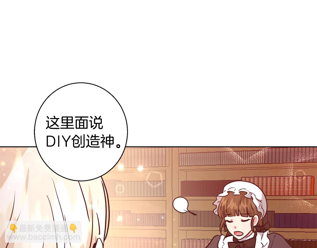第42话 佩尔·萨根127