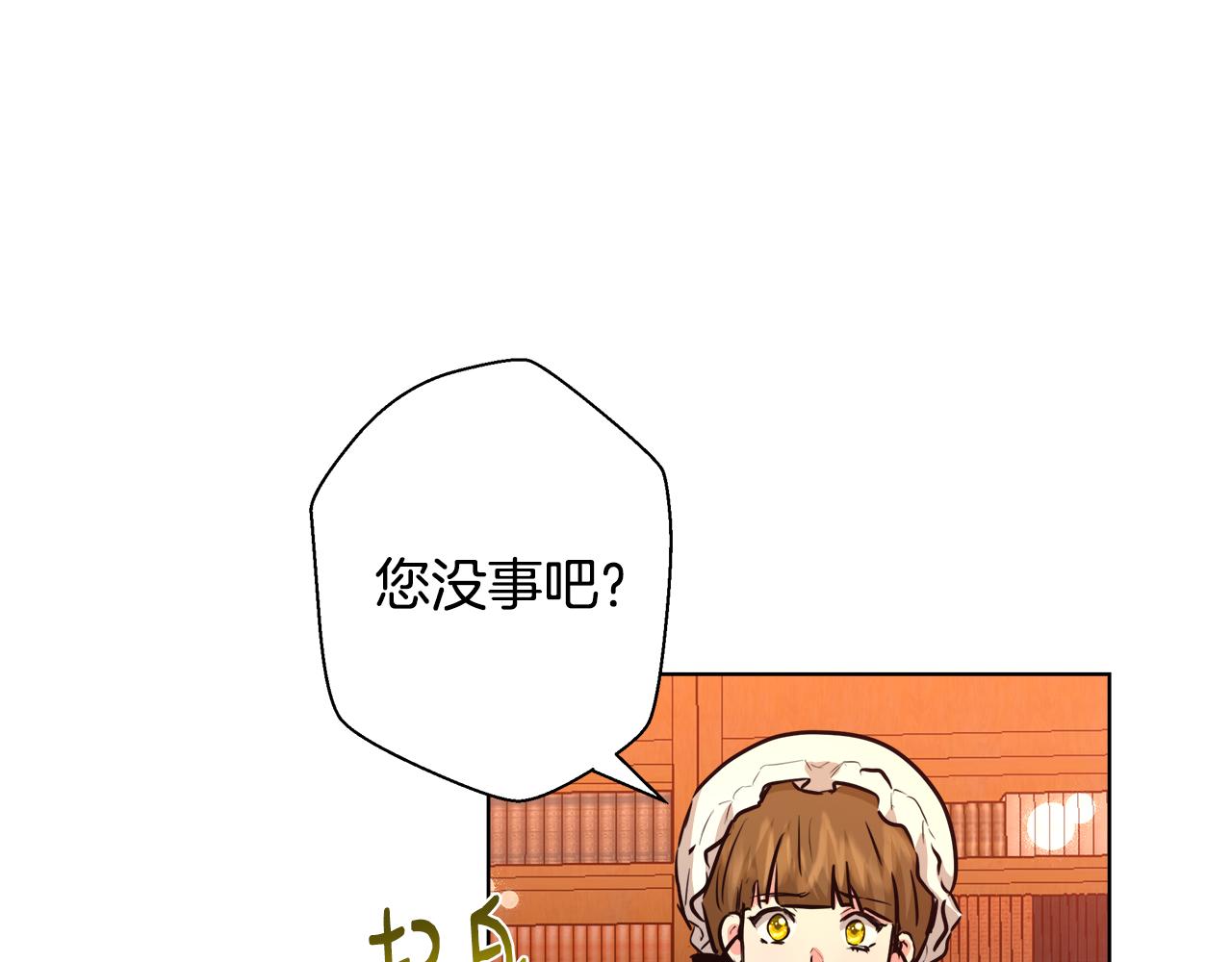 第42话 佩尔·萨根137