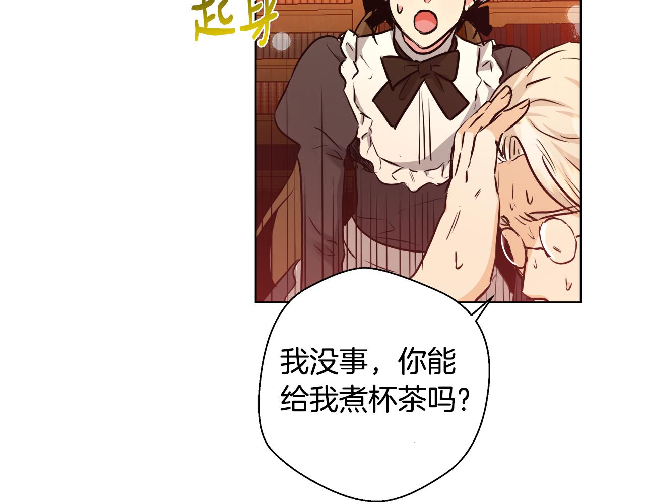 第42话 佩尔·萨根138