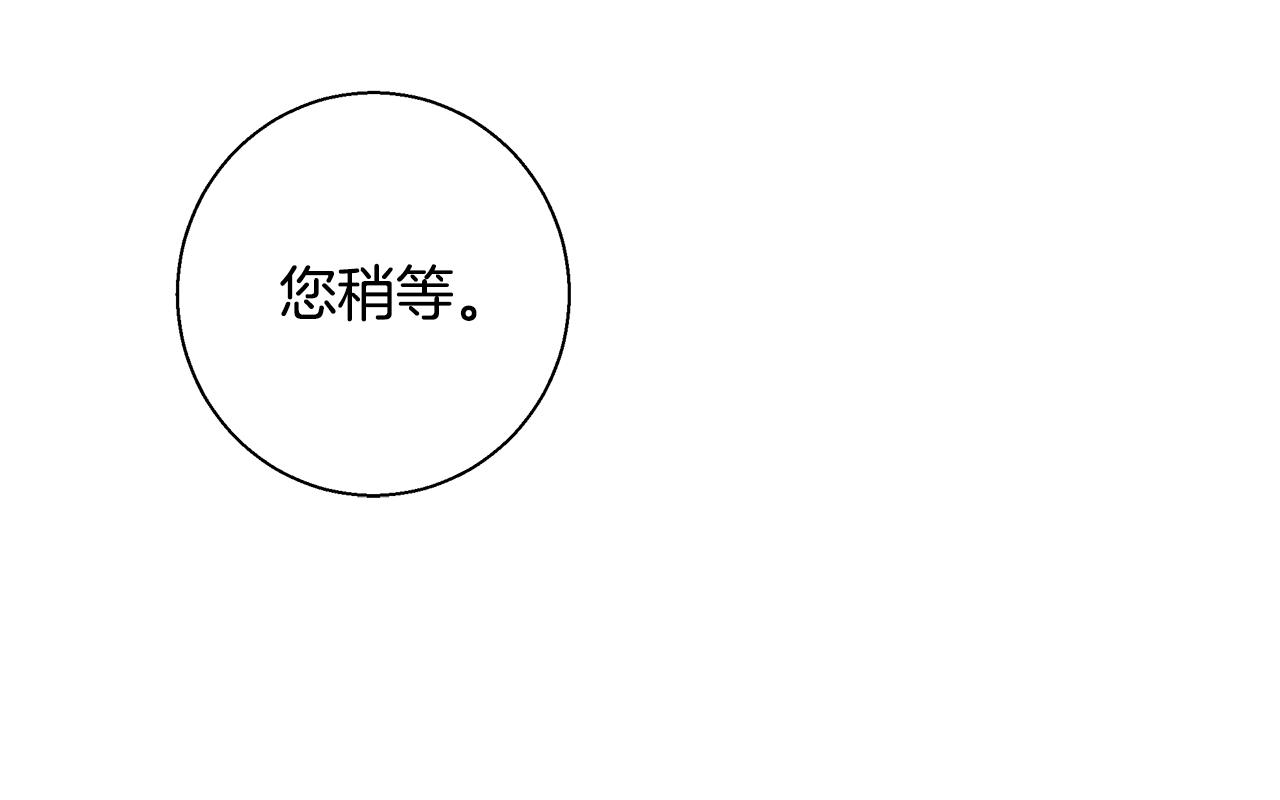 第42话 佩尔·萨根139