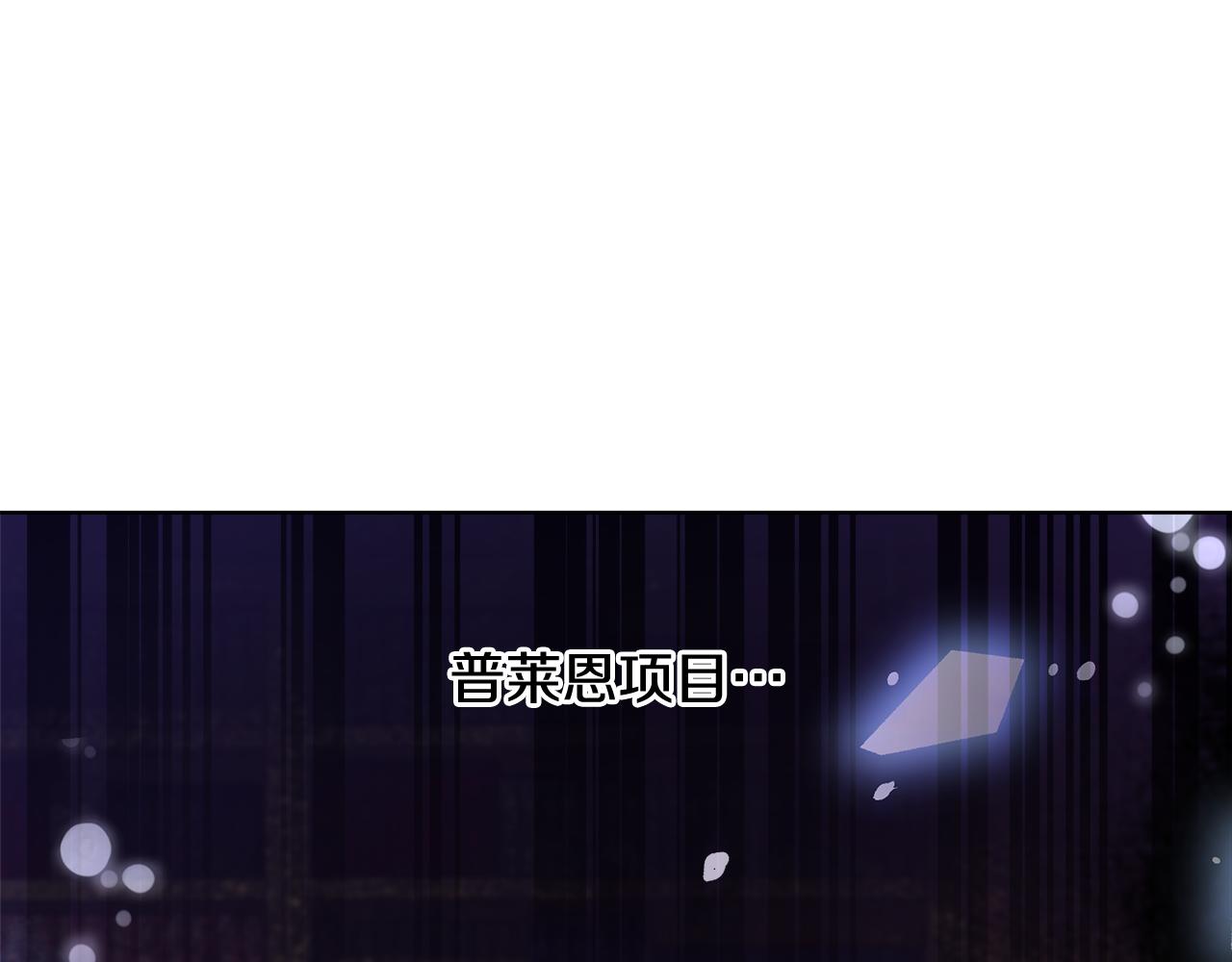 第42话 佩尔·萨根143