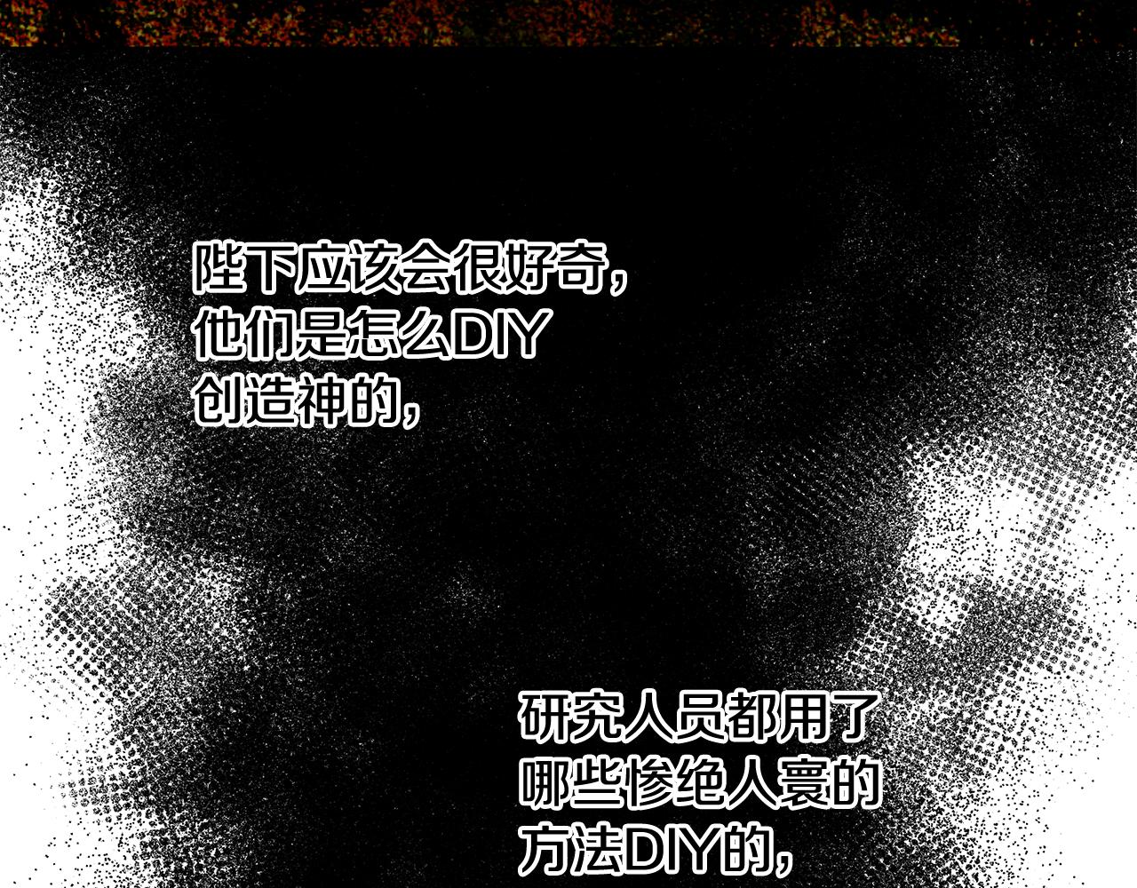 第42话 佩尔·萨根148